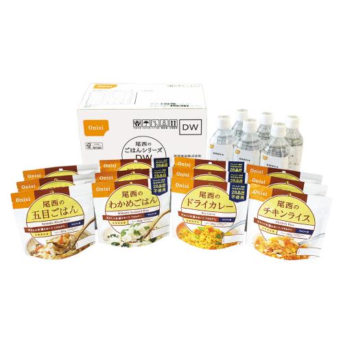 尾西のごはんシリーズ DW