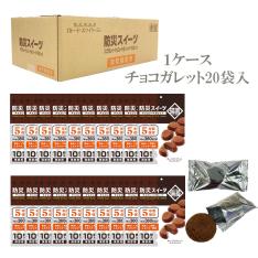 防災スイーツ チョコレートガレット