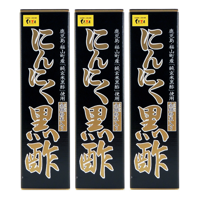 にんにく黒酢3本セット 商品詳細 高島屋オンラインストア