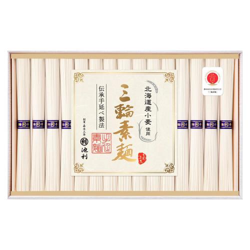 池利 北海道産小麦を使った三輪素麺 15束