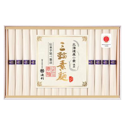 池利 北海道産小麦を使った三輪素麺 15束