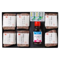 黒毛和牛ローストビーフ6種セット