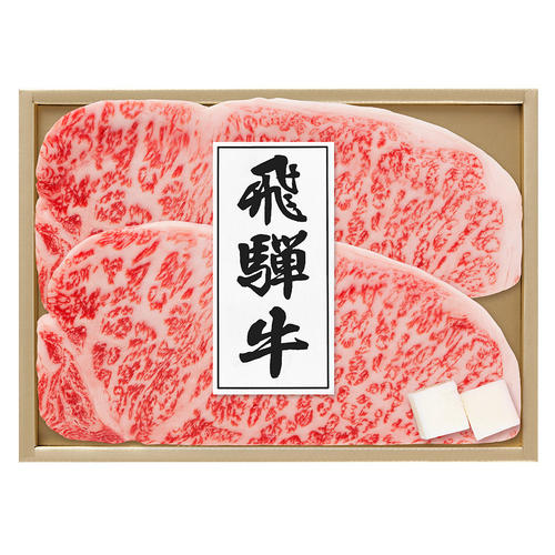 〈肉の匠いとう〉飛騨牛サーロインステーキ用