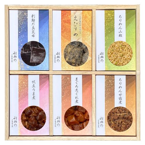 利助乃詰合せ