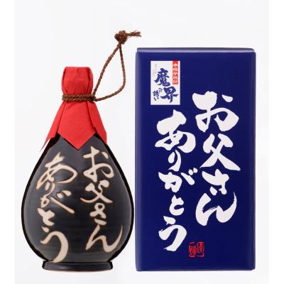 【父の日】芋焼酎 徳利（ST-E）