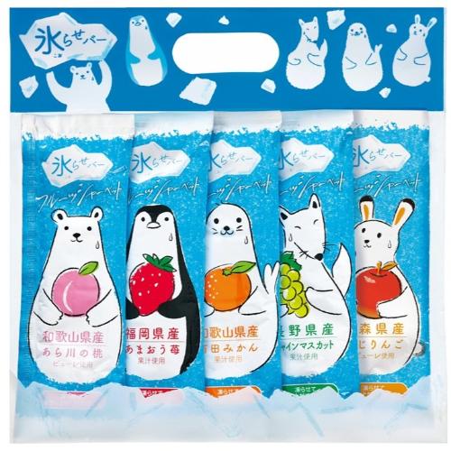 氷らせバー