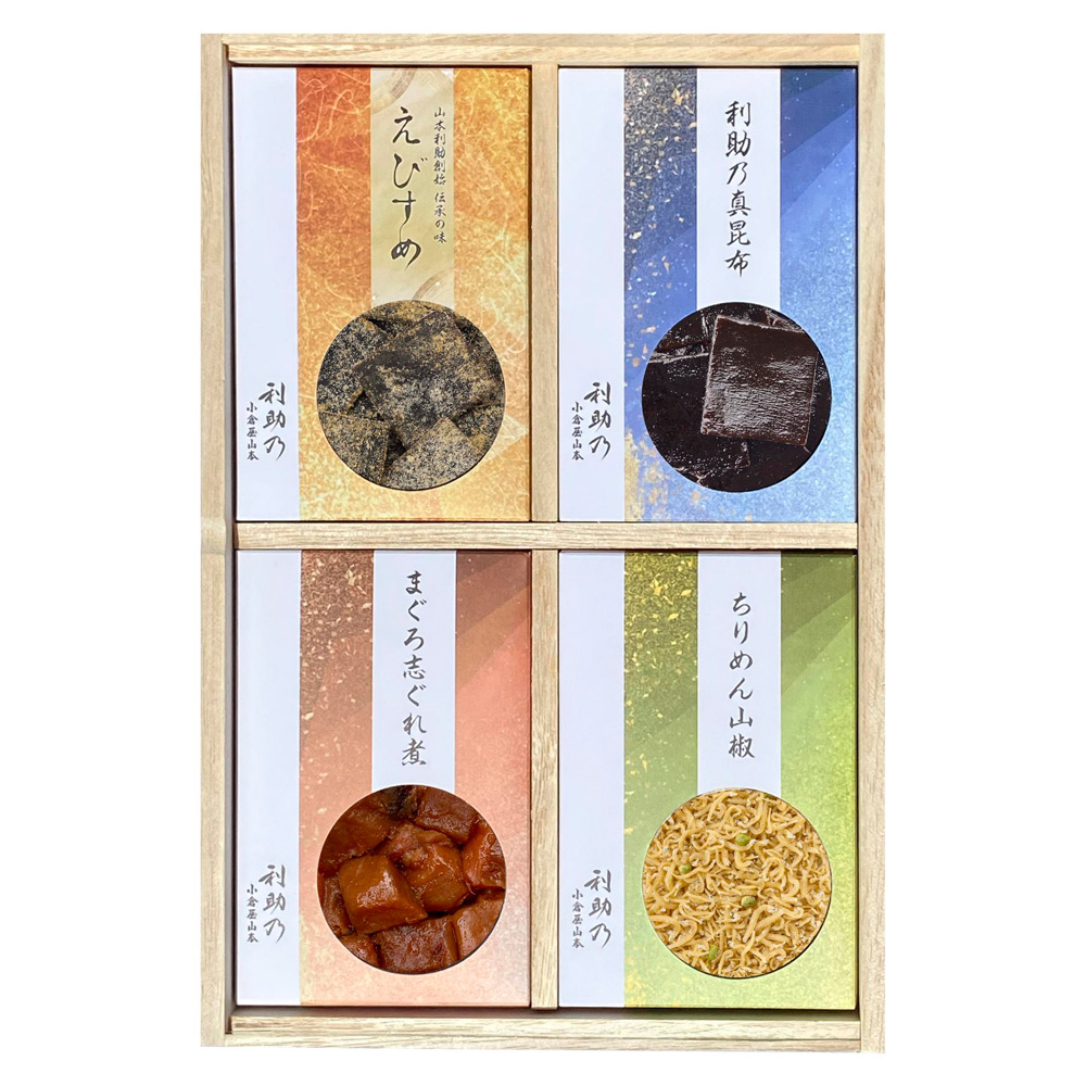 利助乃詰合せ