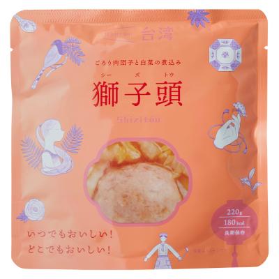 【よりどり】獅子頭（シーズトウ）