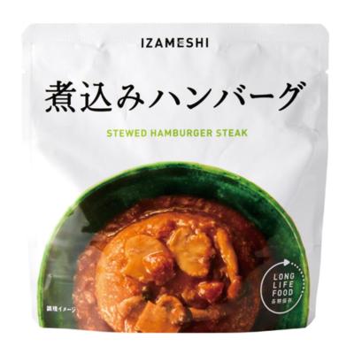 【よりどり】煮込みハンバーグ