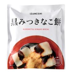 【よりどり】黒みつきなこ餅