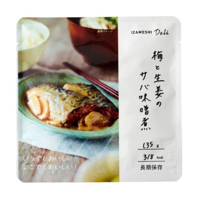 【よりどり】梅と生姜のサバ味噌煮