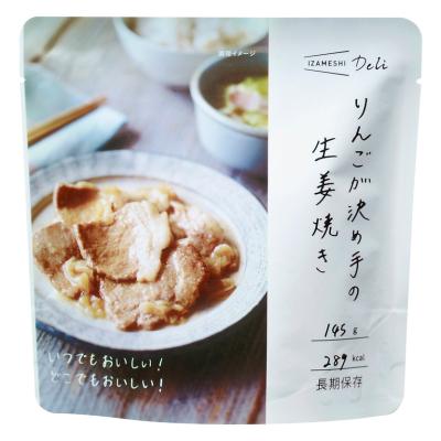 【よりどり】りんごが決め手の生姜焼き