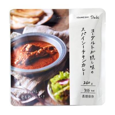【よりどり】ヨーグルトが隠し味のスパイシーチキンカレー