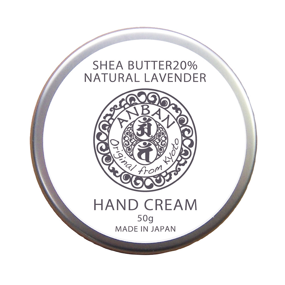 ANBAN ハンドクリームシア ラベンダー