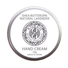 ANBAN ハンドクリームシア ラベンダー
