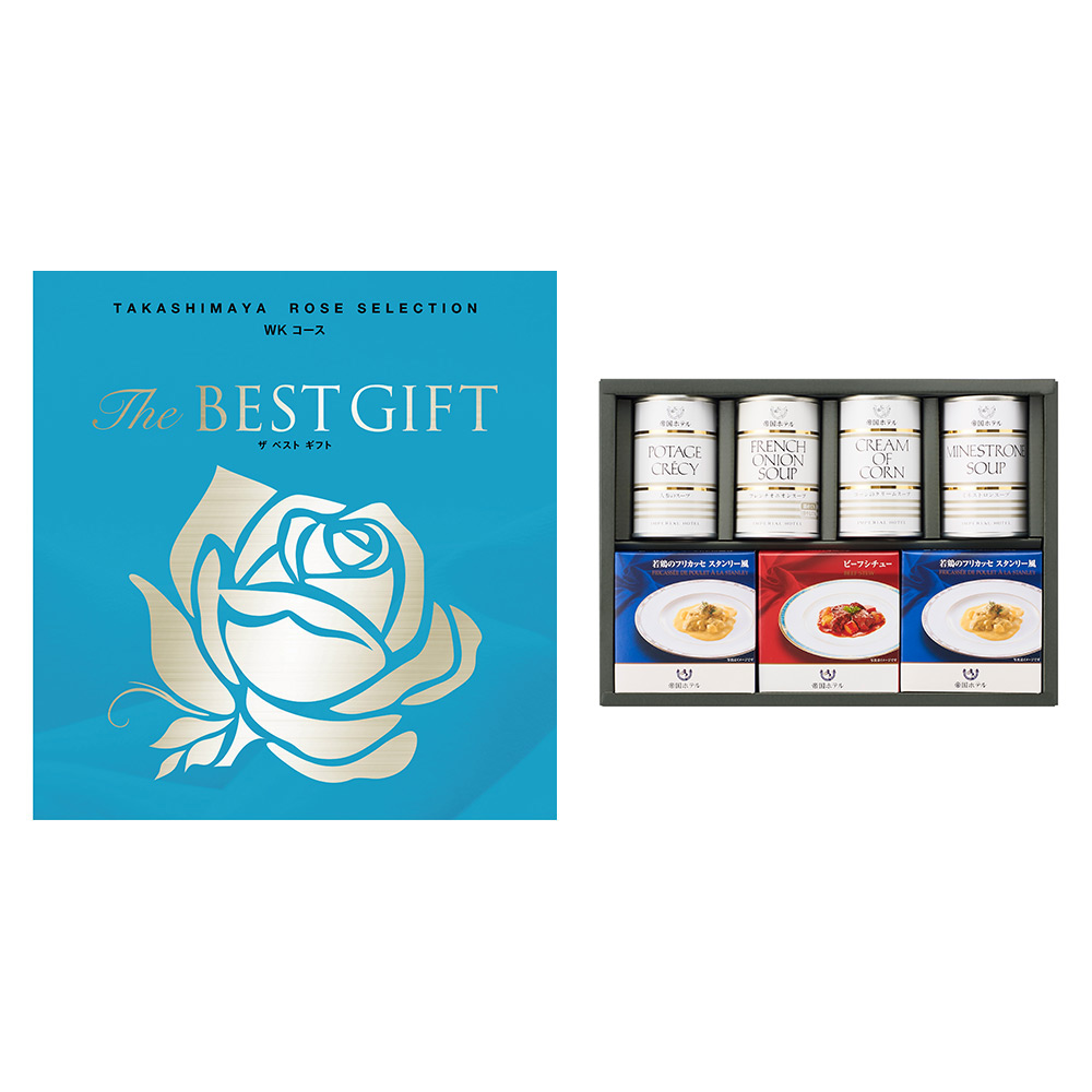 【高島屋限定】The BEST GIFT WKコース+帝国ホテルグルメセット