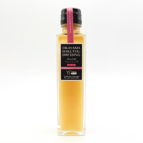 【よりどり】岡山白桃ドレッシング（ノンオイル）