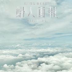 婦人画報 リンベル 重空（かさねぞら）