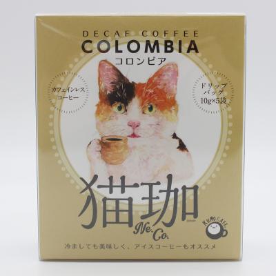 【よりどり】猫珈　カフェインレスコーヒー コロンビア（5袋入り）