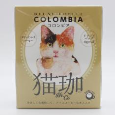 【よりどり】猫珈 カフェインレスコーヒー コロンビア(5袋入り)