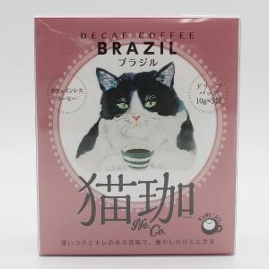 カフェインレスコーヒー 猫珈ギフト | 商品詳細 | 高島屋オンラインストア