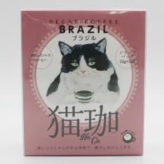 【よりどり】猫珈 カフェインレスコーヒー ブラジル(5袋入り)