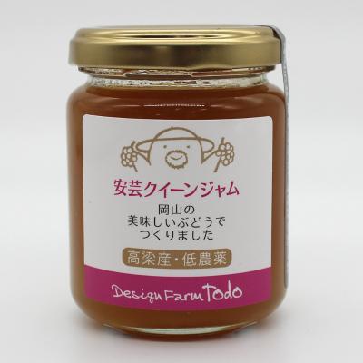 【よりどり】安芸クイーンジャム(ブドウジャム)