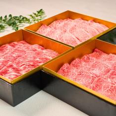 熟成肉三段重 黒毛和牛しゃぶしゃぶ3部位