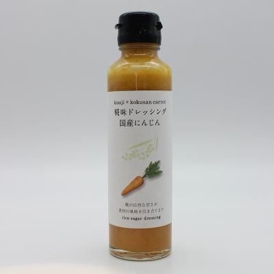 【よりどり】糀味ドレッシング　国産にんじん