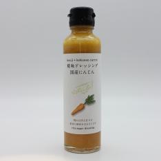 【よりどり】糀味ドレッシング　国産にんじん