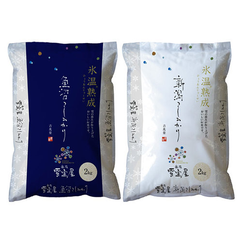 越後雪室屋 氷温米食べ比べ 魚沼&新潟