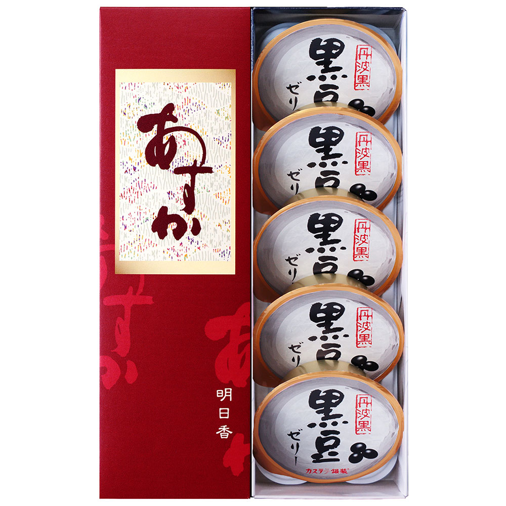 カステラ・黒豆ゼリー詰合せ GNQ33
