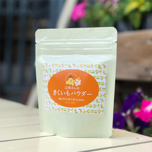 【よりどり】江尻さんのきくいもパウダー