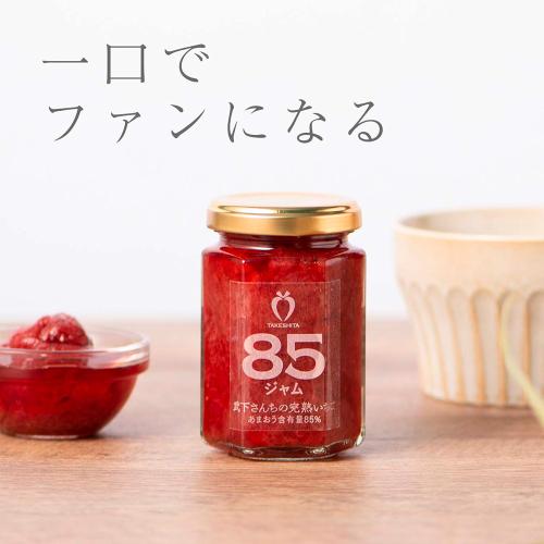 「あまおうジャム」特選桐箱ギフト