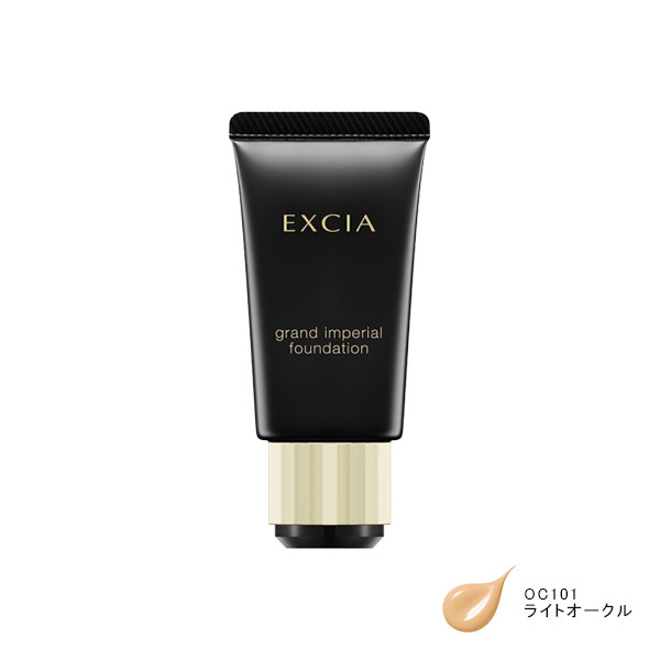 エクシア グラン インペリアル ファンデーション