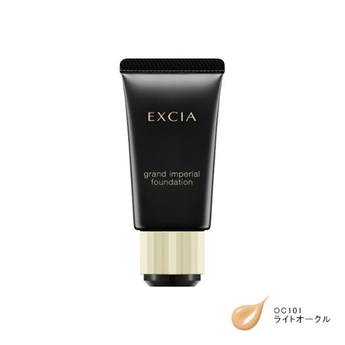 エクシア グラン インペリアル ファンデーション