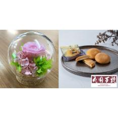【敬老の日】ギフトコルクドームプリザーブドフラワー「ピンク」＆＜花園万頭＞月物語（栗）4個