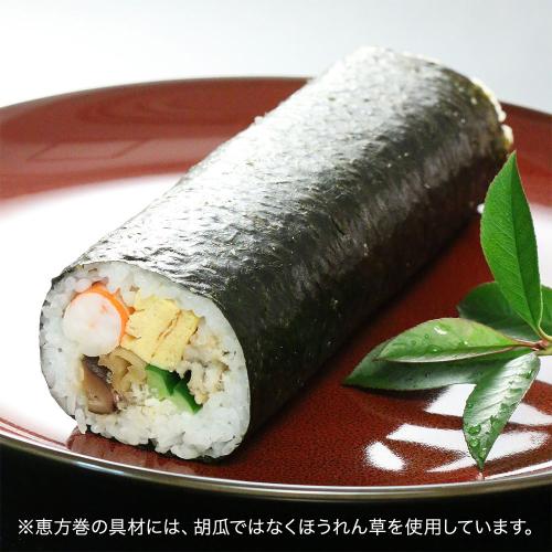 配送節分恵方巻き1本 節分豆付