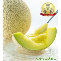 【敬老の日】＜クラウンメロン＞2026年品評会受賞限定 マスクメロン