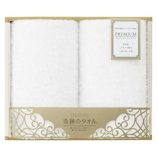 奇跡のタオル(R)ギフトセットホワイト