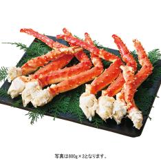◆ボイルたらばがに脚（800ｇ×２）