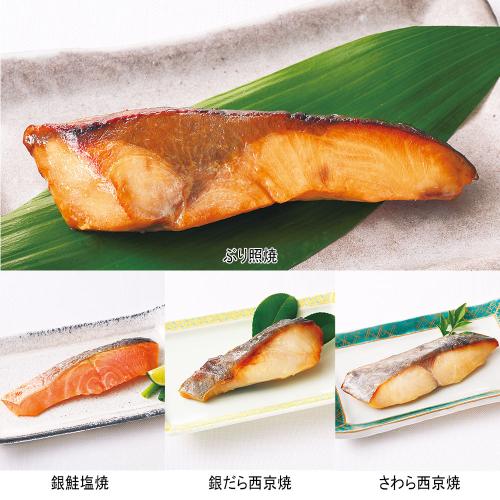 ◆お買得焼魚4種詰合せ