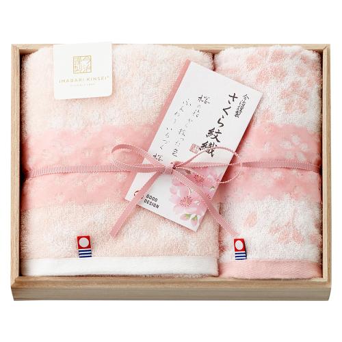 さくら紋織 桜染めタオルセット