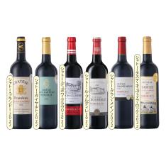 ◆フランスボルドーALL当たり年・金賞赤ワイン6本セット