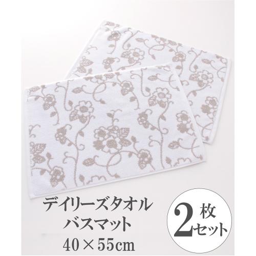 デイリーズタオル アイビーフラワーバスマット 2枚セット