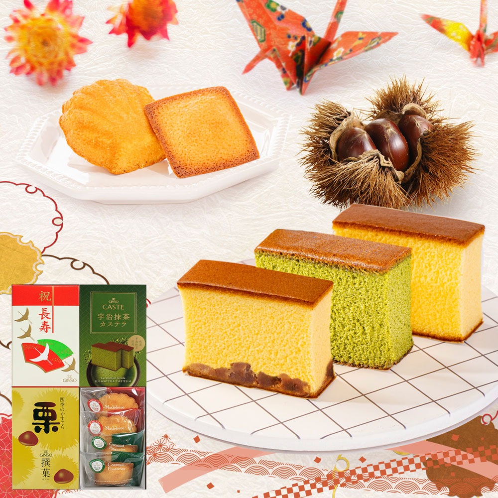 【敬老の日】カステラ・焼菓子詰合せ（敬老限定メッセージ掛け紙付き）