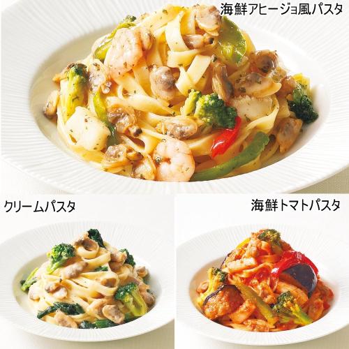 海鮮パスタ3種セット