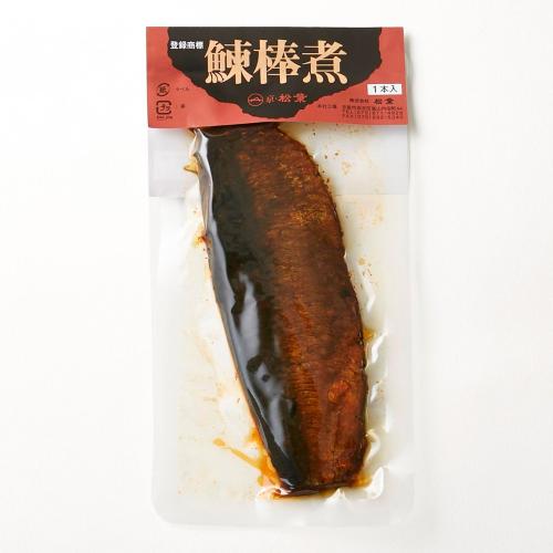 【よりどり】鰊棒煮(1本入)
