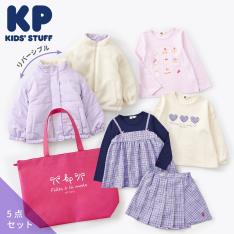 KP女児福袋Aセット 90cm→130cm