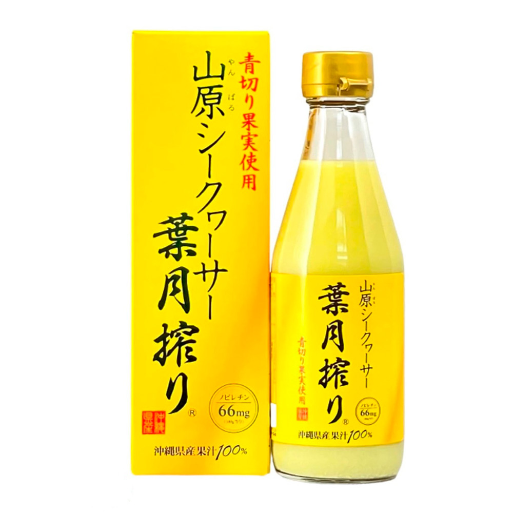 山原シークヮーサー葉月搾り300ml